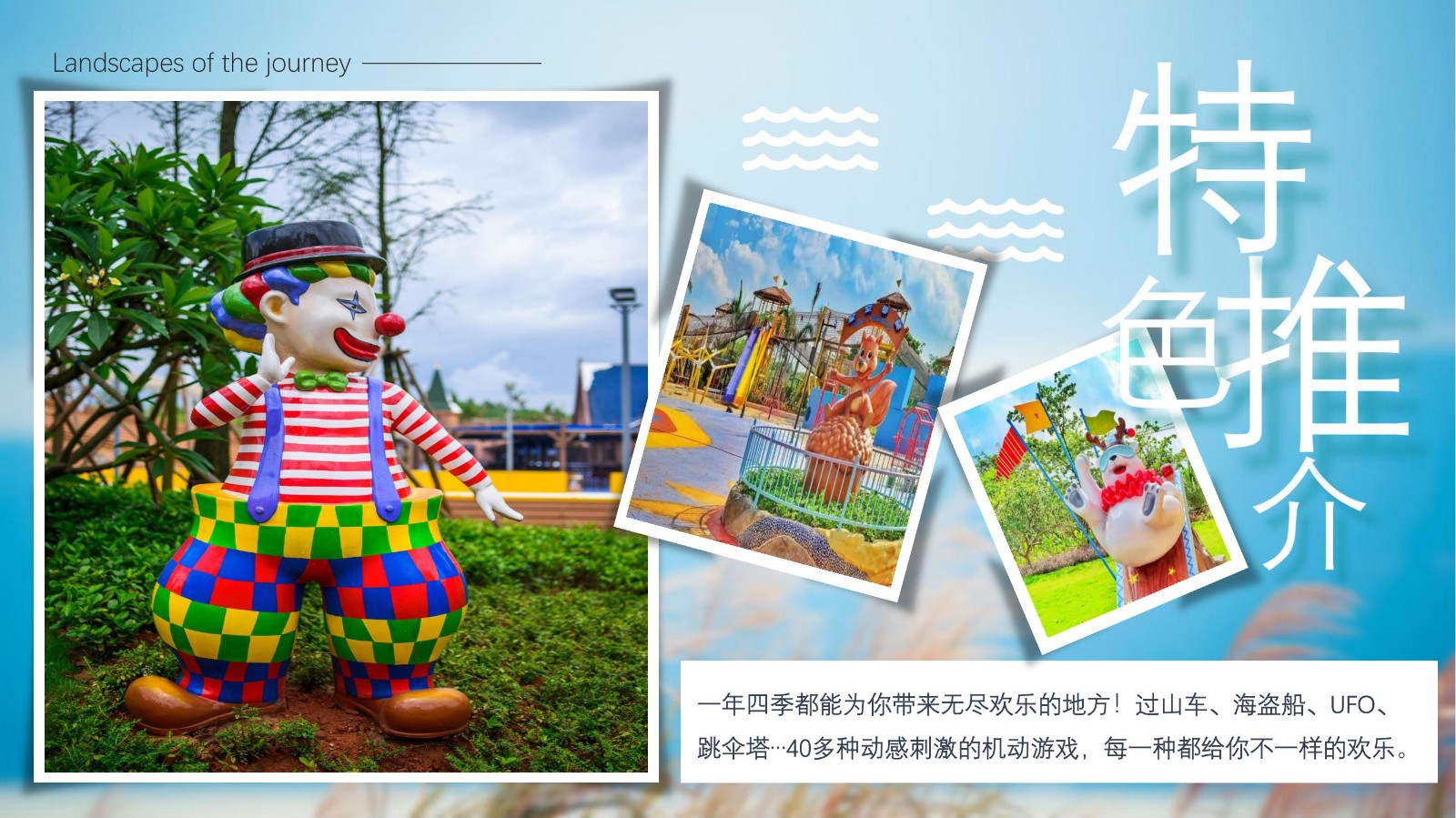主題樂園手冊_09.jpg