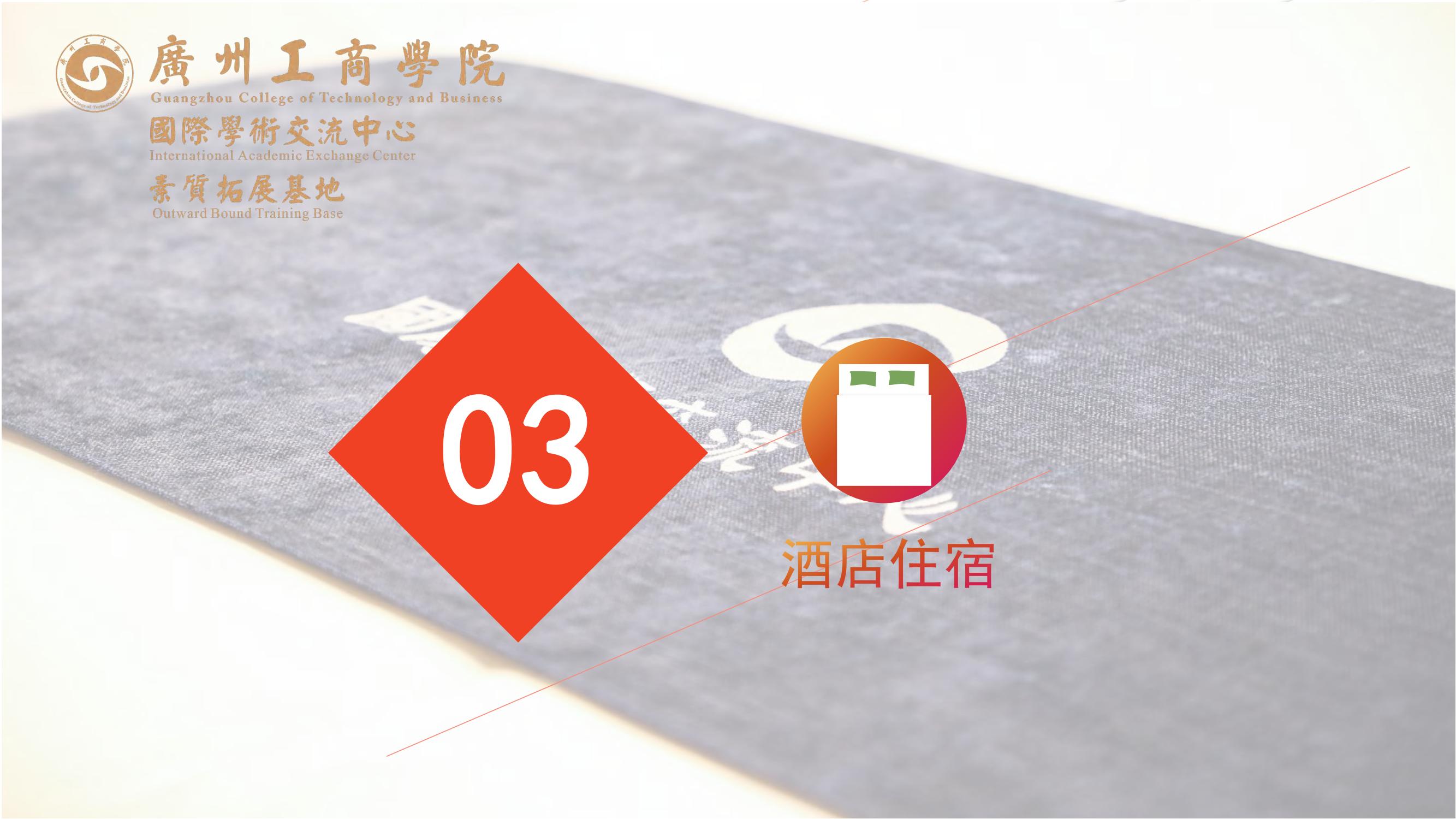 廣州工商素質拓展基地簡介-佛山·三水(1)_27.jpg