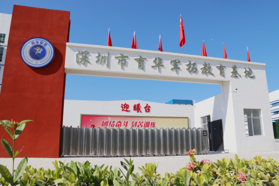 1_育華軍拓教育基地介紹550.png