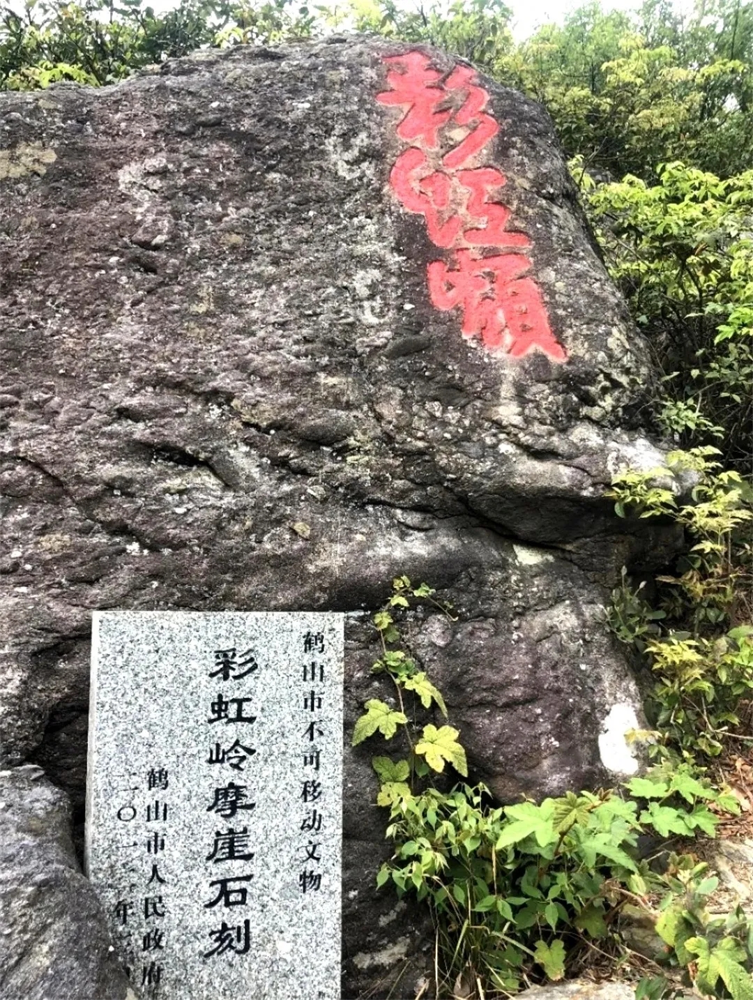 江門彩虹古道