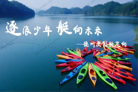 水上團建-皮筏艇
