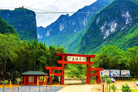 廣東峽天下