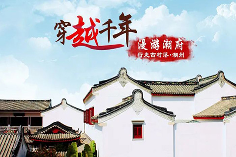 潮汕古城慢時光，南澳海之美3日游